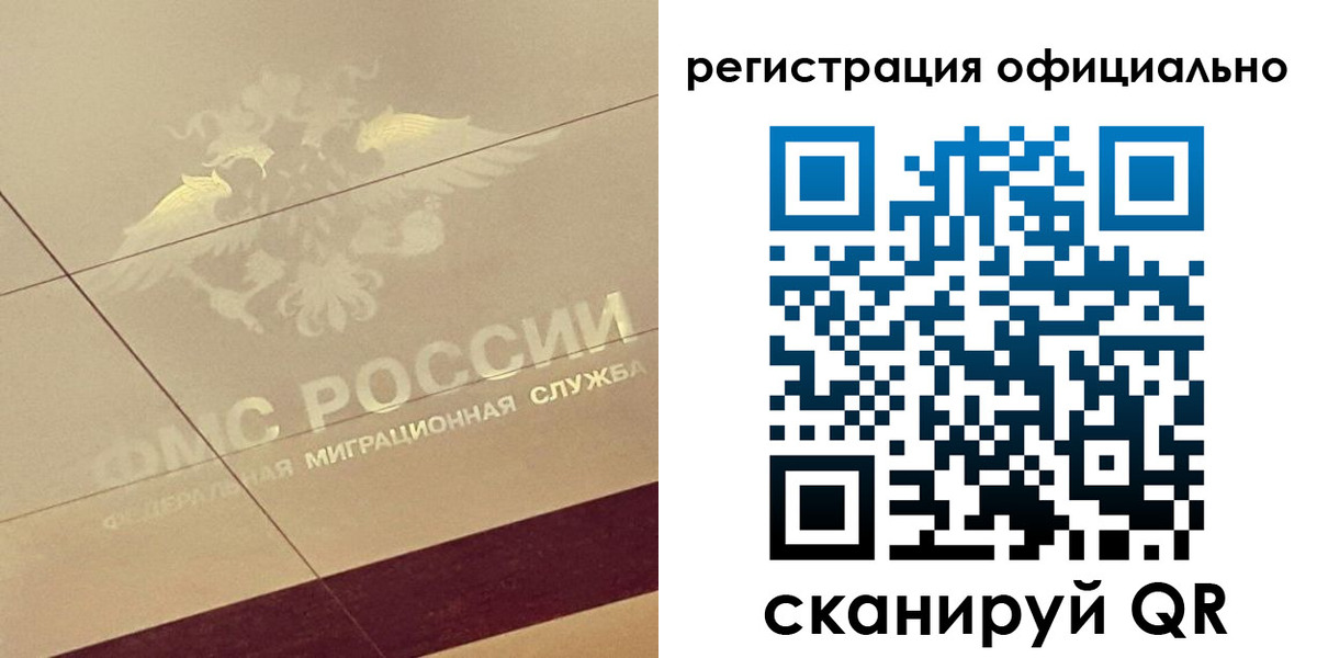 прописка от собственника в Куртамыше