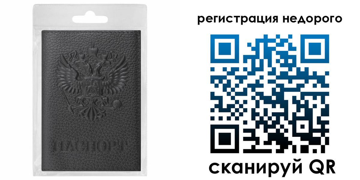 временная регистрация гарантия в Куртамыше