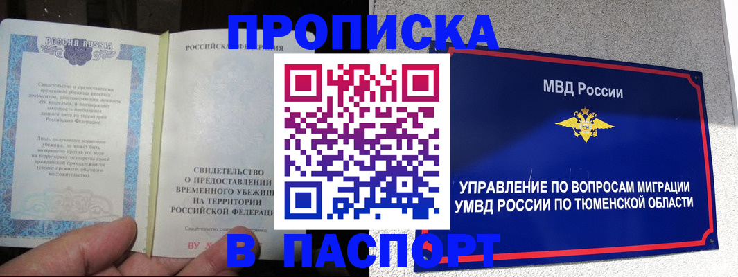 миграционный учет в Куртамыше