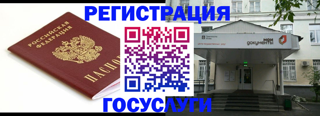 временная регистрация купить в Куртамыше